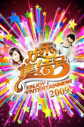 综艺 最新一期
